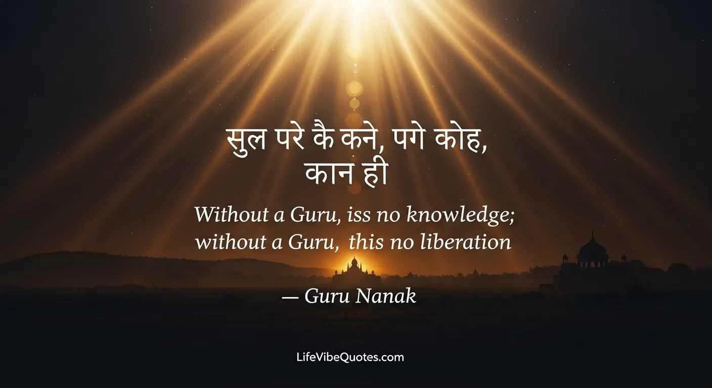 Guru Purnima Quotes