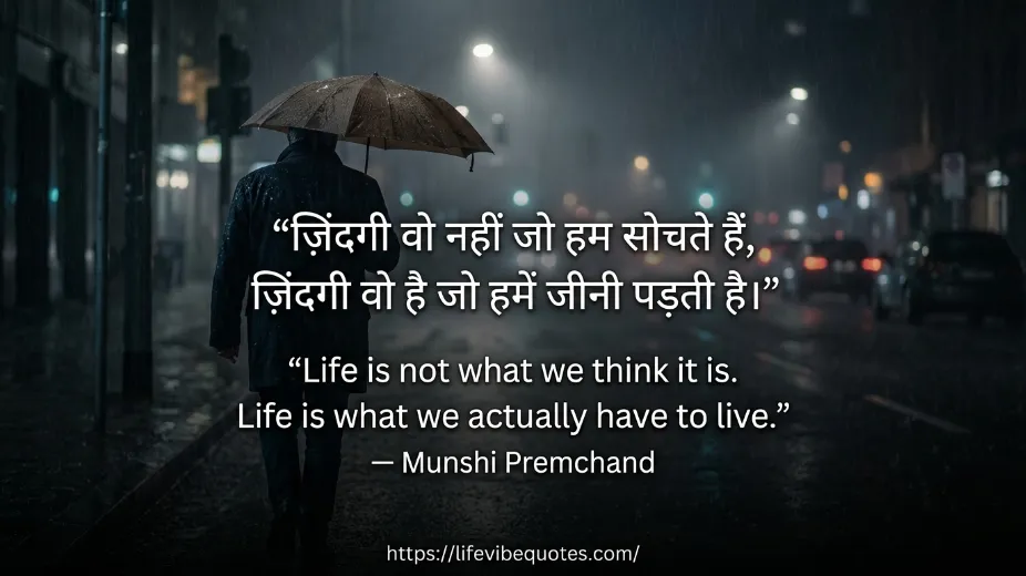 Reality Life Quotes in Hindi