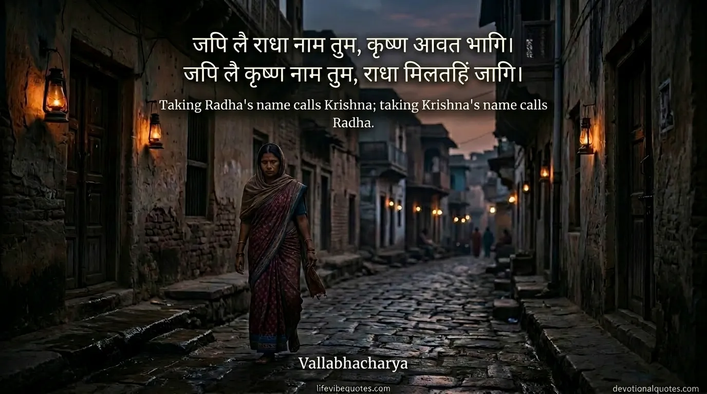 Krishna Love Quotes